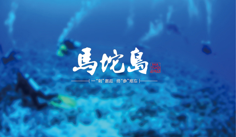 马坨岛海参，星空体育综合登录入口（中国）官方网站
来啦！